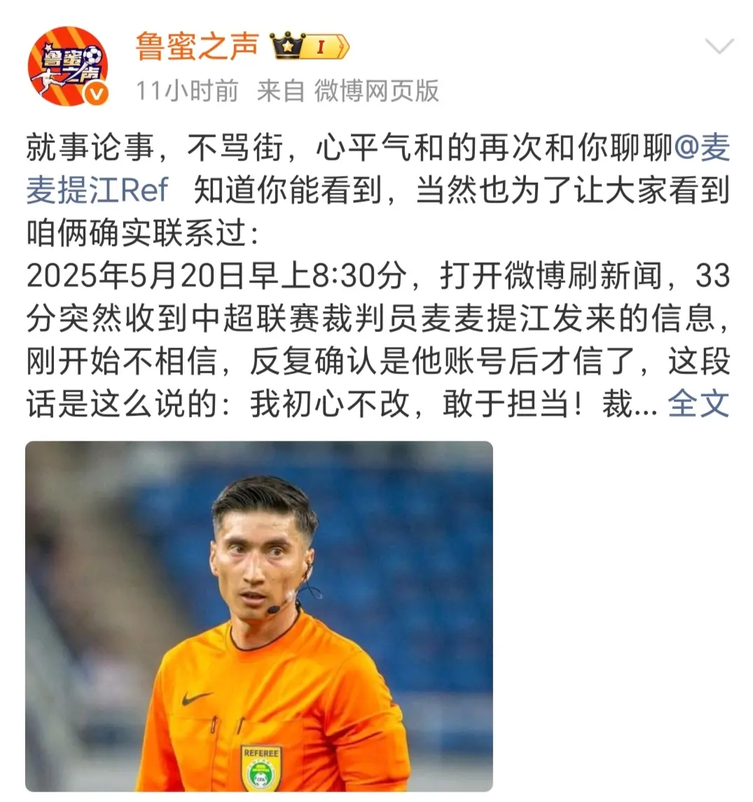 我初心不改
